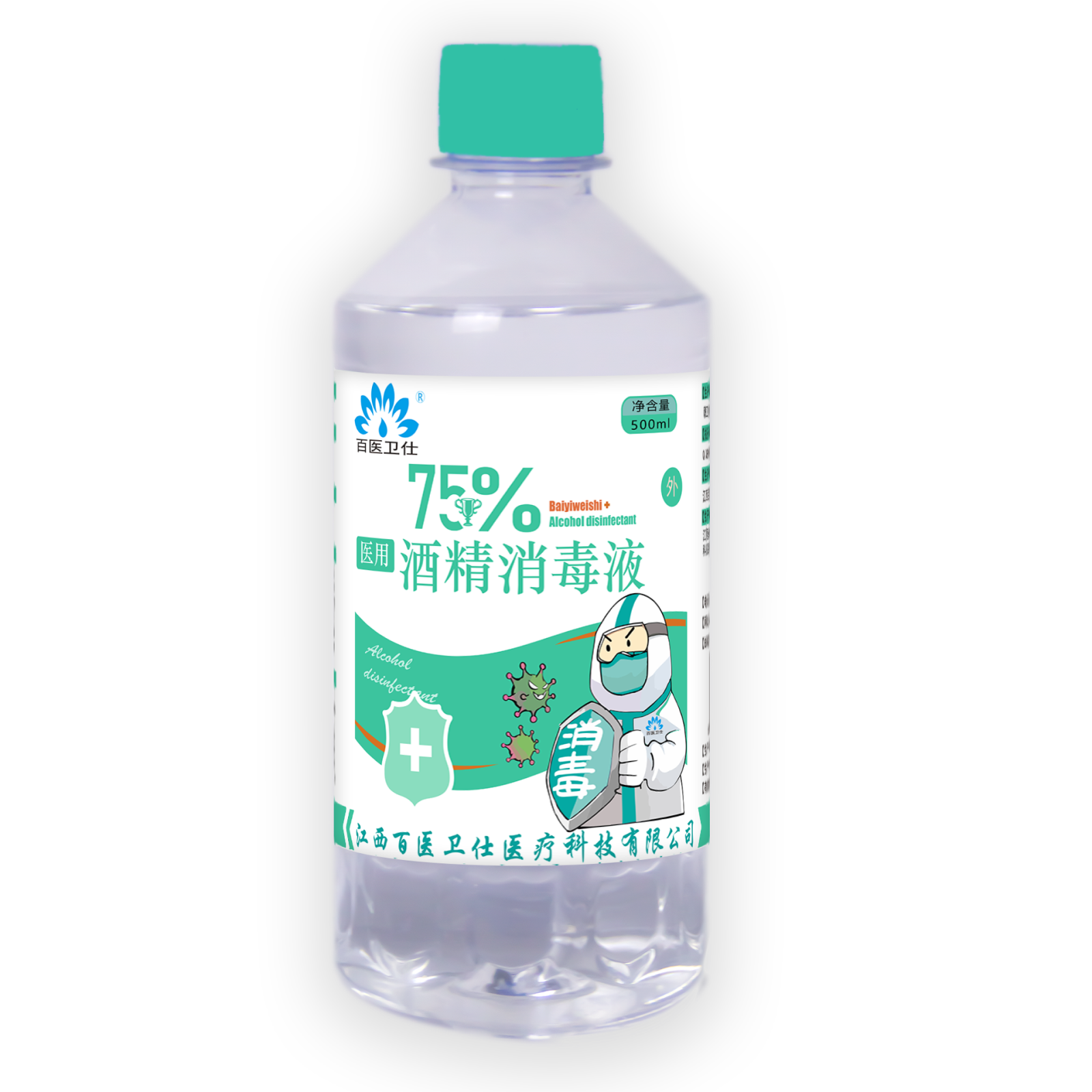  75%酒精消毒液500ml